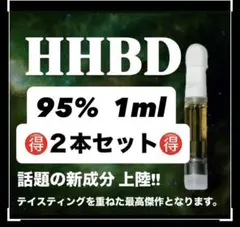 2026年最新】HHBDの人気アイテム - メルカリ