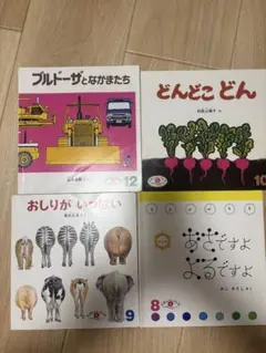 えほんのいりぐち - メルカリ