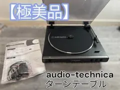 [매우 아름다운] 오디오 테크니카 AT-LP60X 턴테이블 본체