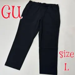 GU ジーユー　ドライストレッチアンクルパンツ　ブラック　L