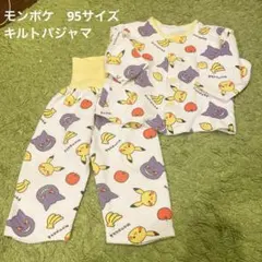 モンポケ　95サイズ　キルト　パジャマ　ピカチュウ　ゲンガー