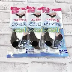 ココピタ　浅履き　23〜25cm ブラック　人気　消臭　吸水速乾