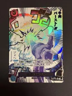 ワンピースカード 牛肉バースト パラレル 4枚サンジ レイジュセット