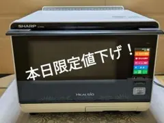 SHARPハイグレードコンベクションおまかせ調理ヘルシオ スチーム
