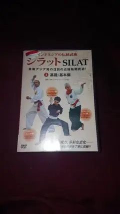 シラット SILAT 基礎/基本編 DVD - メルカリ