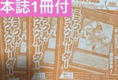 遊戯王ミラクルエクスクルーダー 3枚 - メルカリ
