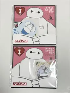 【新品・未使用】ベイマックス ハッピーくじ I賞　ステッカー