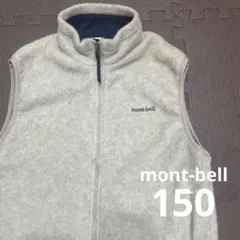 mont-bell モンベル　ベスト　ベージュ　150