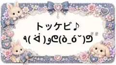 専用