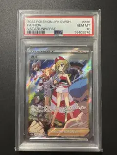 カイ SAR S12a VSTARユニバース 236/172 PSA10