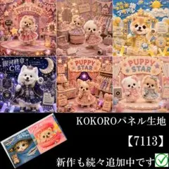 2026年最新】犬パネル生地の人気アイテム - メルカリ