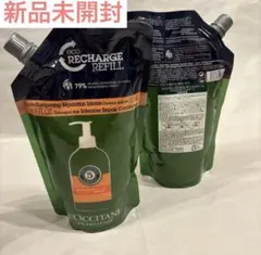 新品 ロクシタン ファイブハーブス リペアリング コンディショナー 2個セット