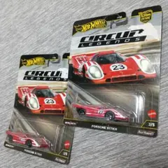 2点セット　ホットウィール　プレミアム　PORSCHE 917KH ポルシェ
