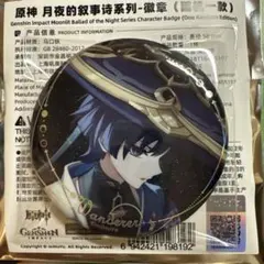 原神 月夜の叙事詩 缶バッジ 放浪者 - メルカリ
