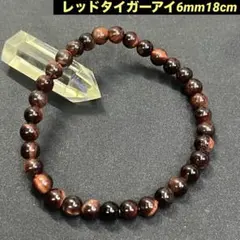 268: レッドタイガーアイ パワーストーン ブレスレット 金運 仕事運