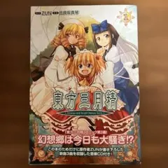 2026年最新】東方三月精 cdの人気アイテム - メルカリ