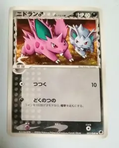 2026年最新】ニャースδ-デルタ種 038/052の人気アイテム - メルカリ