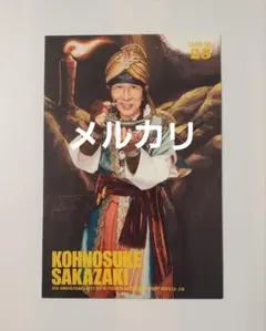 2026年最新】坂崎幸之助 トレカの人気アイテム - メルカリ