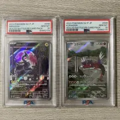 【PSA10】シールド戦　コライドン049/sv-p AR仕様　プロモ PSA10鑑定済〕コライドン(AR仕様)【P】{049/SV-P}
