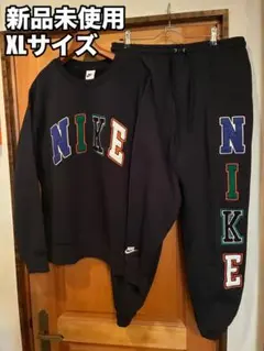 新品未使用 NIKE セットアップ スウェット 上下セット XLサイズ