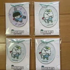 TXT PPULBATU アクリルチャーム 4個セット