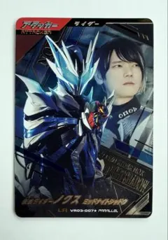 ガンバレジェンズ LR 仮面ライダーノクス ミッドナイトシャドウ