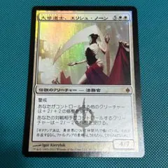双頭の蛇 獣蟲記2 久美沙織 講談社ノベルス 初版 - メルカリ