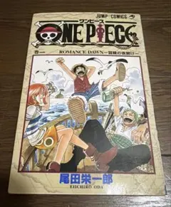 万*e様 【初版】ONE PIECE ROMANCE DAWN 第1巻 初版 - メルカリ