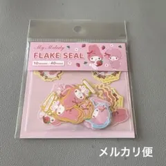 ⭐️セール⭐️サンリオ　フレークシール　マイメロ　【早い者勝ち】