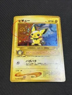 ポケモンカード旧裏　ピチュー【渦巻きホロ】
