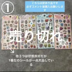 たまごっち きゅん〜 ポップシール 4枚セット ぷくぷくシール