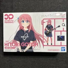 30MP ぼっち・ざ・ろっく! 後藤ひとり プラモデル