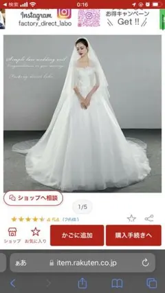 ウェディングベール　　ロング　オフホワイト