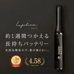 Lupilina ストレートヘアアイロン 本体のサムネイル