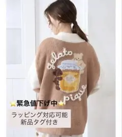 新品未開封】ジェラートピケ ポメラニアン マルチカバー＆ピローケース
