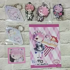 ラム　14点セット