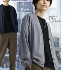 カーディガン　ルーズシルエット