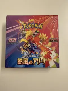 2026年最新】熱風のアリーナ boxの人気アイテム - メルカリ