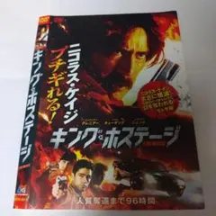 DVD [ザ・レジェンド] ニコラス・ケイジ (レンタルアップ品) - メルカリ