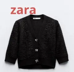 ZARA ブラック テクスチャー ニット カーディガン 長袖 ザラ
