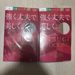 アツギ　ストッキング