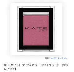 KATE ザ アイカラープラムピンク052 1.4g