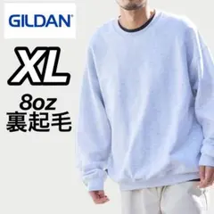 新品未使用 ギルダン 8oz 無地スウェット トレーナー 裏起毛 アッシュ XL
