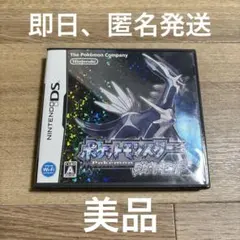 ポケットモンスター ダイヤモンド