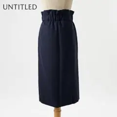 UNTITLED アンタイトル ペーパーバッグ ひざ丈スカート ネイビー Sのサムネイル