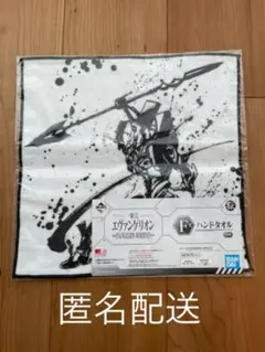 エヴァンゲリオン 一番くじ F賞 ハンドタオル