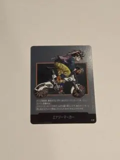 ドラゴンボールカード エナジーマーカー