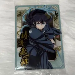 鬼滅の刃 ウエハース 10 時透無一郎 N