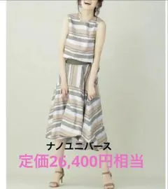 試着のみnano・universe マルチボーダー ノースリーブ セットアップ