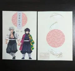 10/25新刊 鬼滅の刃 同人誌 バグ中につき さねぎゆ ノベルティ付